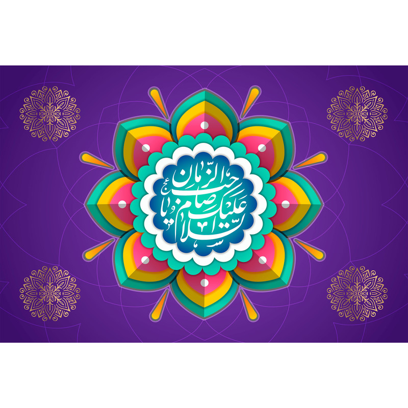 تابلو شاسی مدل السلام علیک یا صاحب الزمان کد T5106