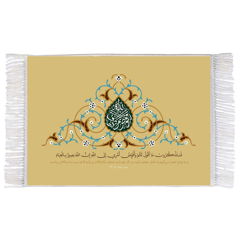 فرش ماشینی دیوارکوب اطلس آبی طرح فستذکرون ما اقول لکم وافوض امری الی الله ان الله بصیر بالعباد مدل T3439