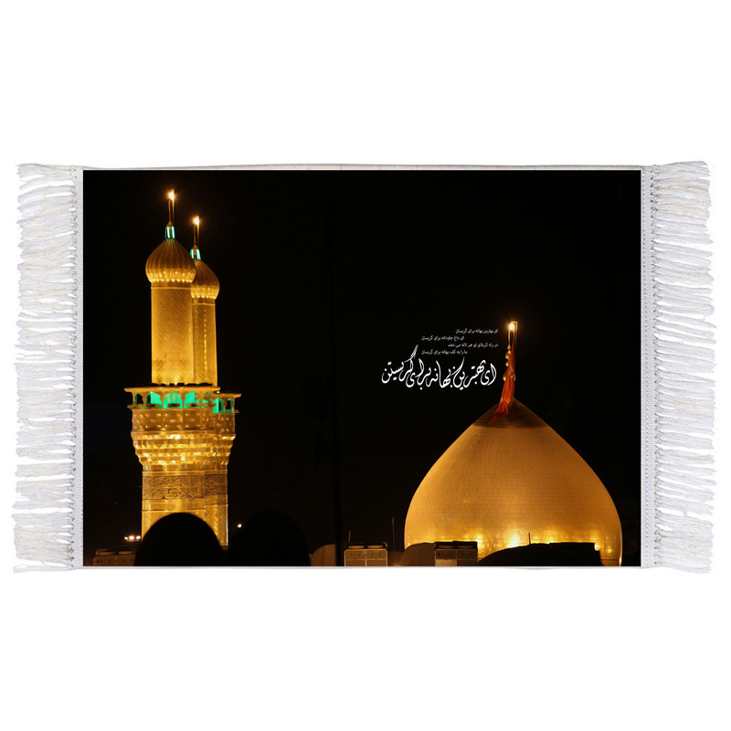فرش ماشینی دیوارکوب اطلس آبی طرح حرم امام حسین ای بهترین بهانه برای گریستن مدل T2767
