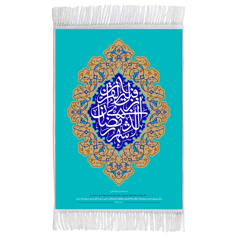 فرش ماشینی دیوارکوب اطلس آبی مدل شهر رمضان کد T3537