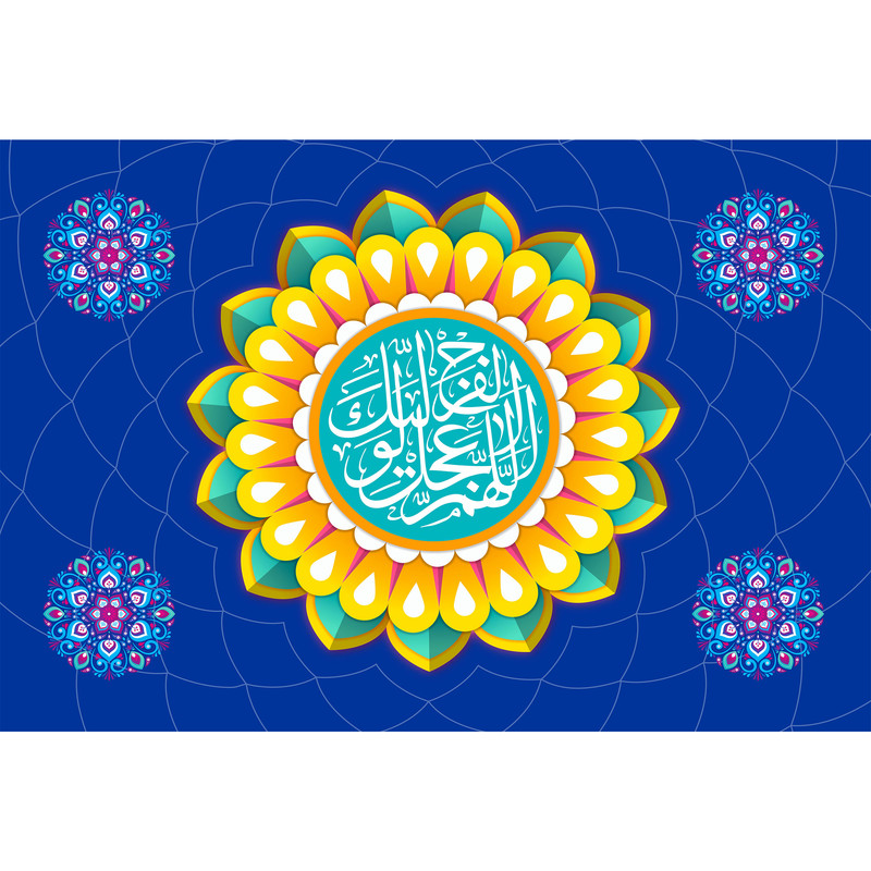 تابلو شاسی مدل اللهم عجل لولیک الفرج کد T5105