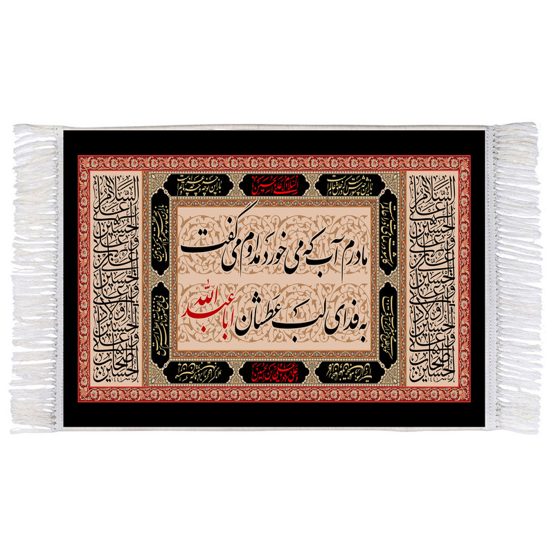 فرش ماشینی دیوارکوب اطلس آبی طرح شعر عزاداری امام حسین مدل T2308