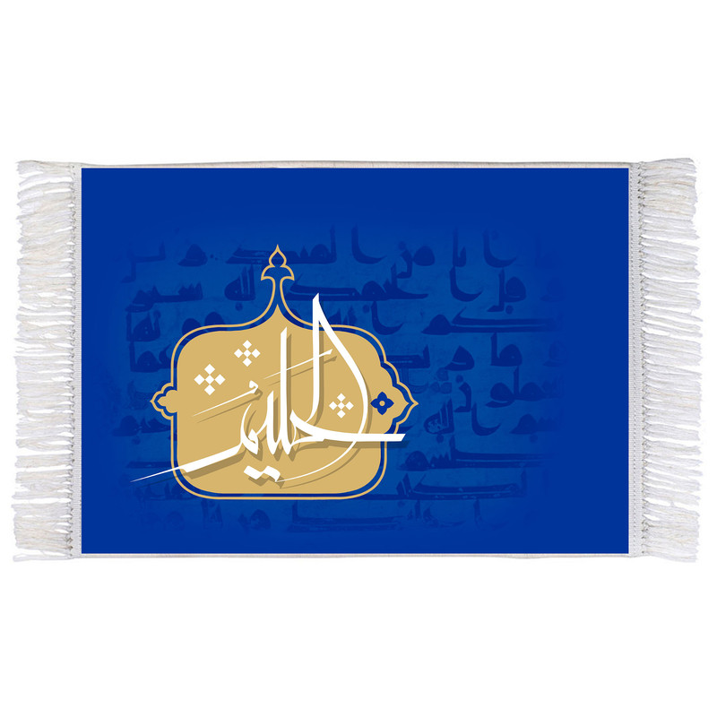 فرش ماشینی دیوارکوب اطلس آبی طرح اسماء الله الحلیم مدل T3169