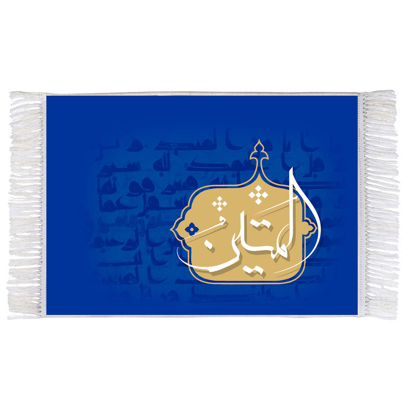 فرش ماشینی دیوارکوب اطلس آبی طرح اسماء الله المتین مدل T3190