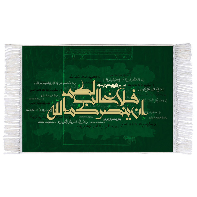 فرش ماشینی دیوارکوب اطلس آبی طرح ان ینصرکم الله فلا غالب لکم مدل T3379