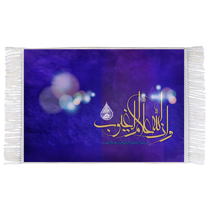 فرش ماشینی دیوارکوب اطلس آبی طرح و ان الله علام الغیوب مدل T3400