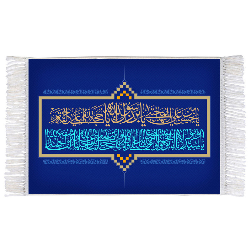 فرش ماشینی دیوارکوب اطلس آبی مدل یا حسن بن علی کد T4551
