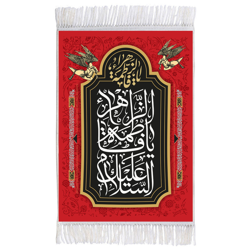 فرش ماشینی دیوارکوب اطلس آبی مدل سلام علیک یا فاطفه زهرا T4279