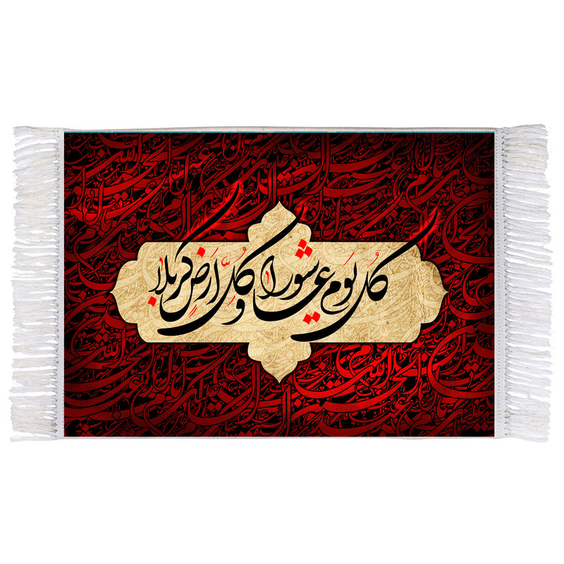 فرش ماشینی دیوارکوب اطلس آبی طرح کل یوم عاشورا کل ارض کربلا مدل T2796