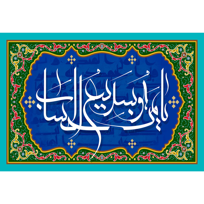 تابلو شاسی مدل یا من هو سریع الحساب کد T3276