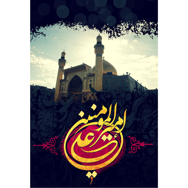 تابلو شاسی مدل علی امیر المومنین کد T4102