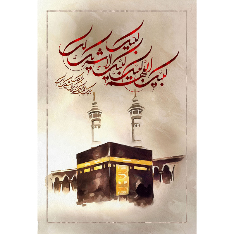 تابلو شاسی مدل لبیک اللهم لبیک کد T3462