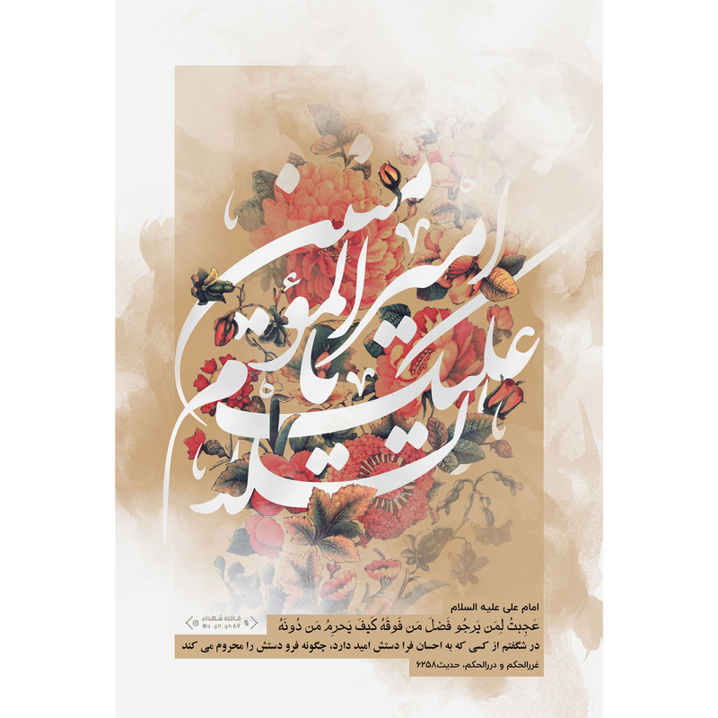 تابلو شاسی مدل السلام علیک یا امیر المومنین T3709