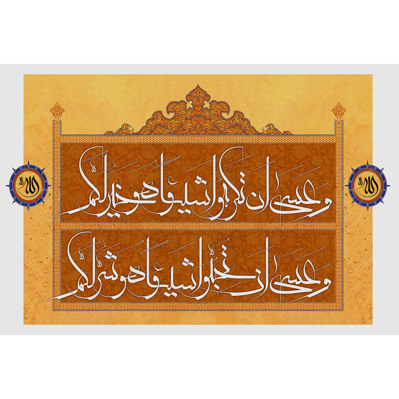 تابلو شاسی مدل سوره بقره T3683