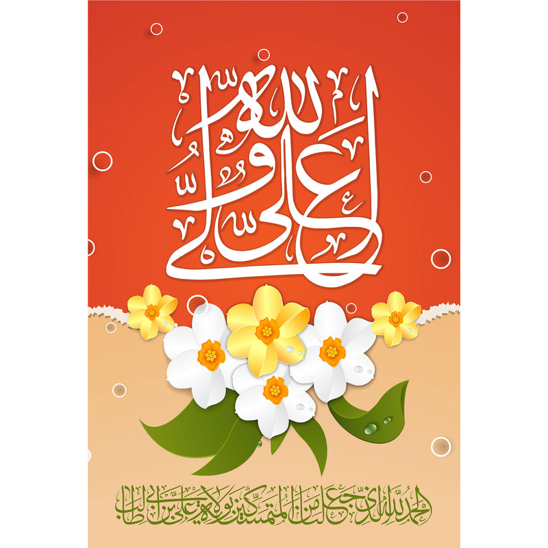 تابلو شاسی مدل علی ولی الله کد T3889