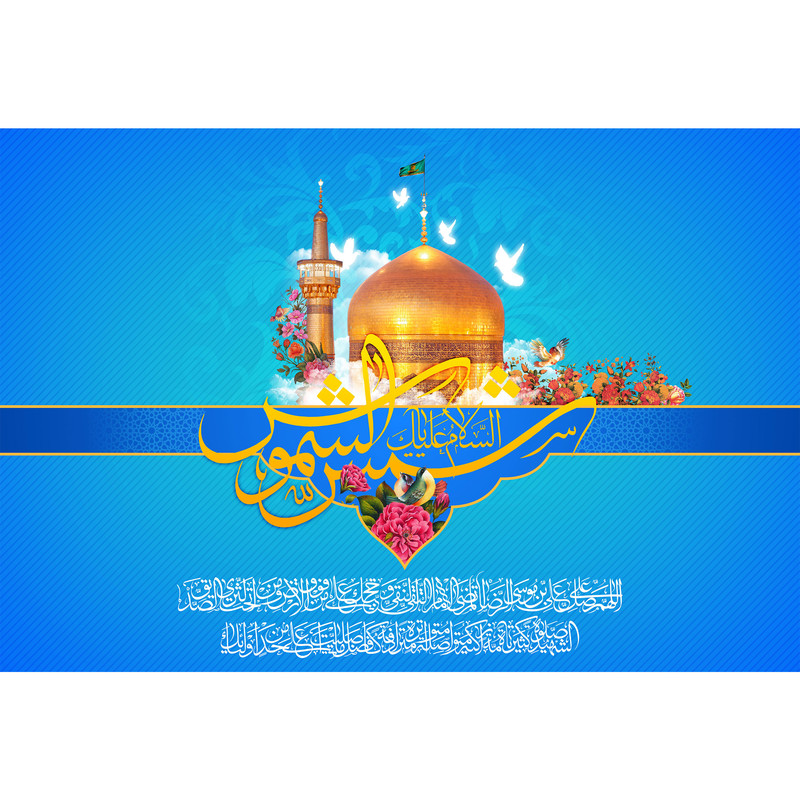 تابلو شاسی مدل شمس الشموس T5055