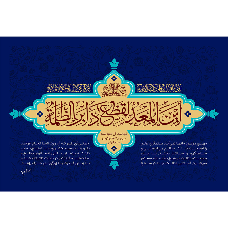 تابلو شاسی طرح این المعد لقطع دابر الظلمة مدل T5081