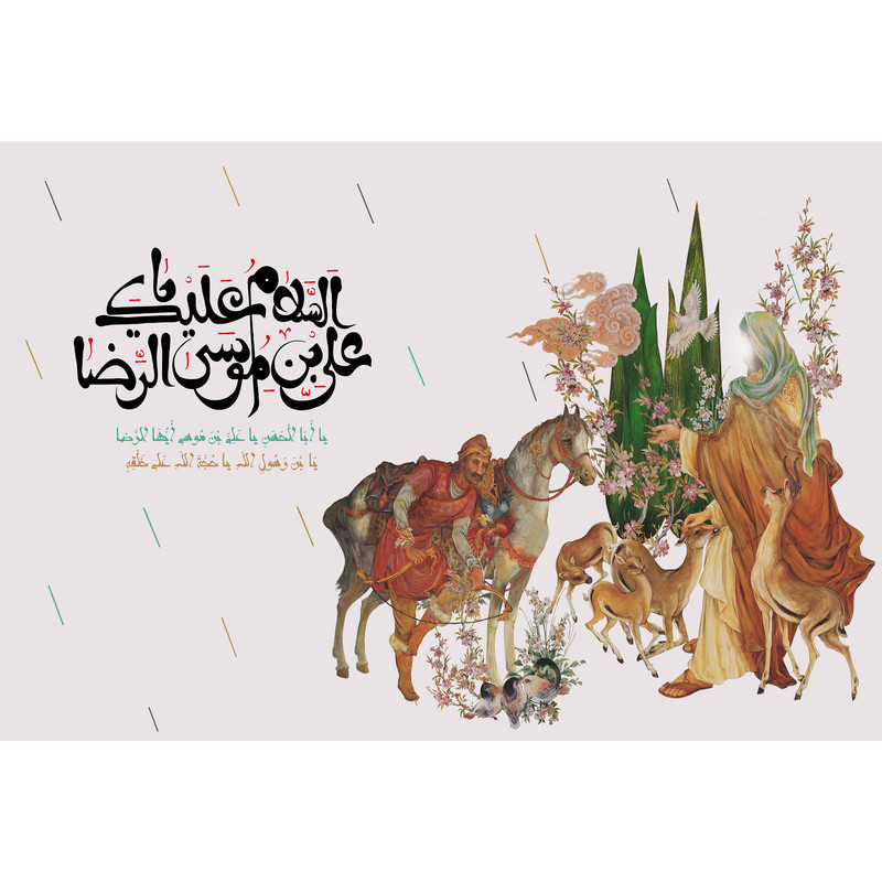 تابلو شاسی مدل سلام علیک یا علی بن موسی رضا کد T5010