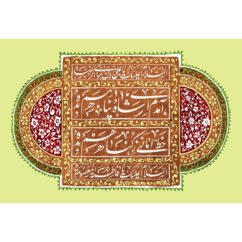 تابلو شاسی مدل آمده ام آمدم ای شاه پناهم بده خط امانی ز گناهم بده T4943
