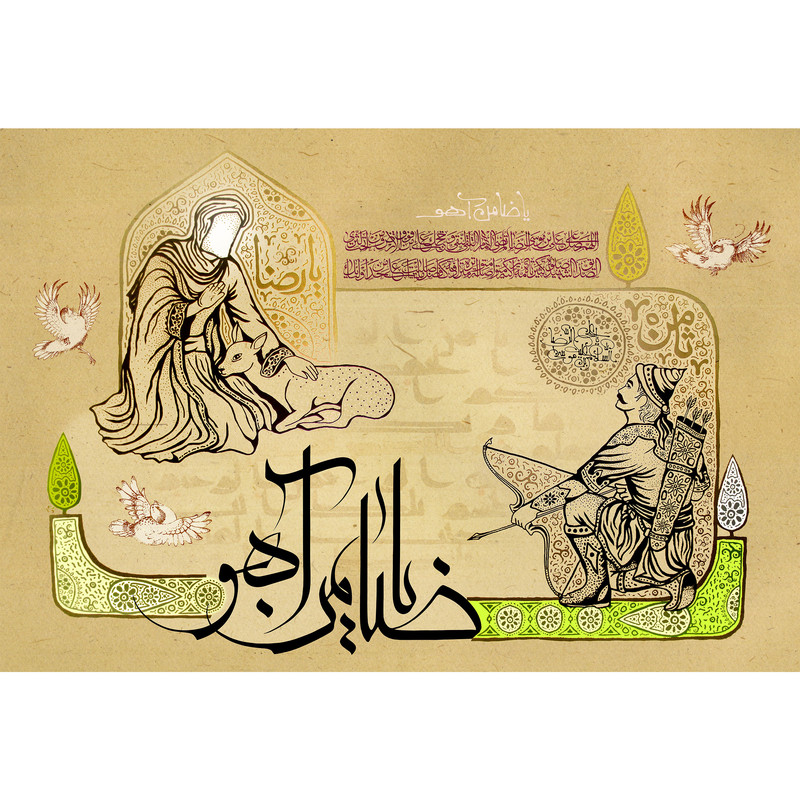 تابلو شاسی مدل یا ضامن آهو کد T4973