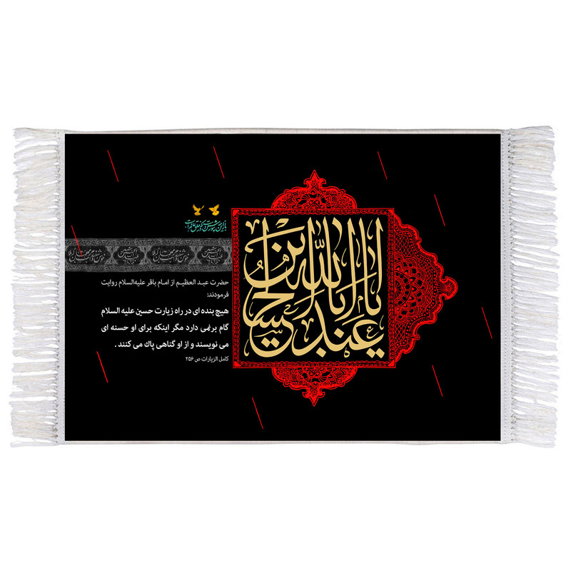 فرش ماشینی دیوارکوب اطلس آبی طرح یا ابا عبدالله ابن حسین مدل T2712