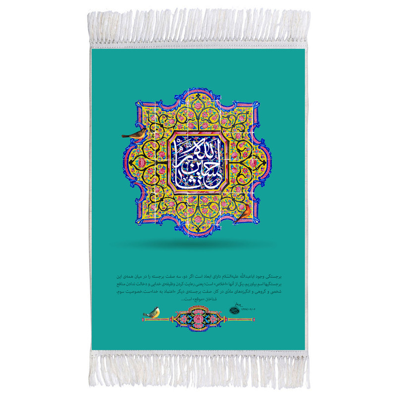 فرش ماشینی دیوارکوب اطلس آبی طرح حسین ثار الله مدل T2735