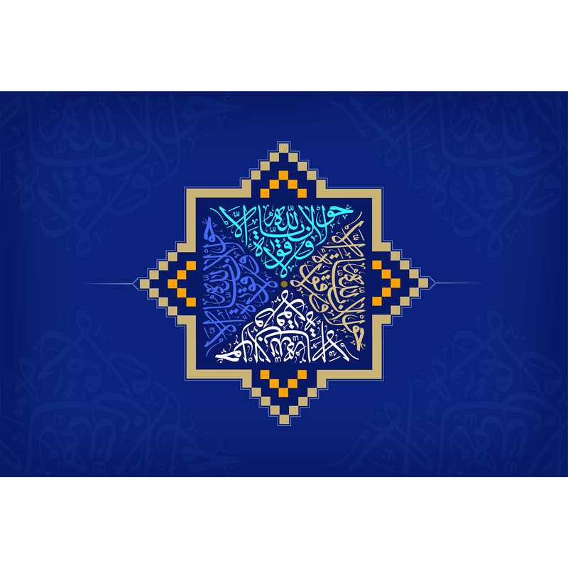 تابلو شاسی مدل لا حول ولا قوة الا بالله T3402