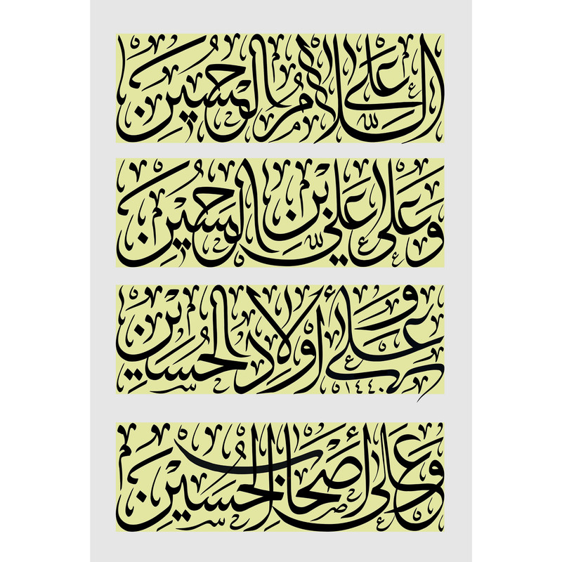 تابلو شاسی طرح فراز زیارت عاشورا امام حسین مدل T2286