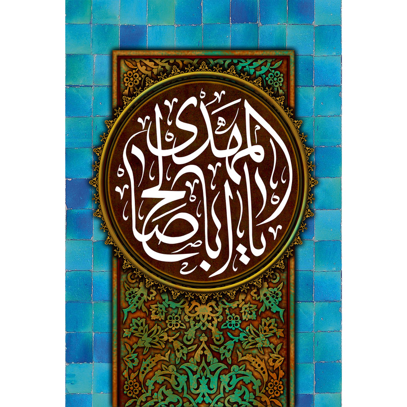 تابلو شاسی مدل یا ابا صالح مهدی T3090