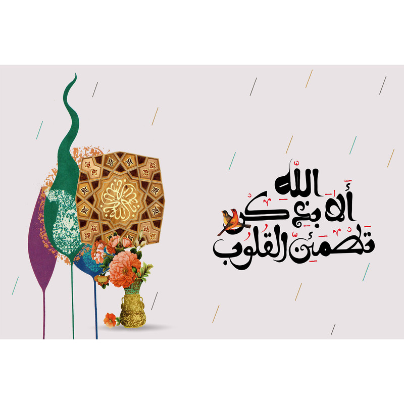 تابلو شاسی مدل الا بذکر الله تطمئن قلوب T3120
