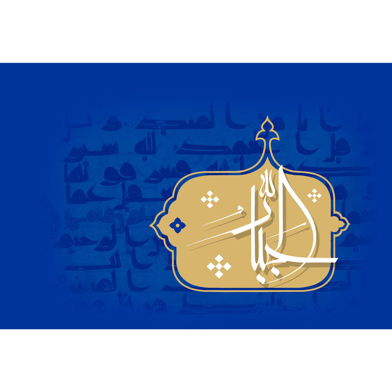 تابلو شاسی مدل اسماء الله الجبار T3140