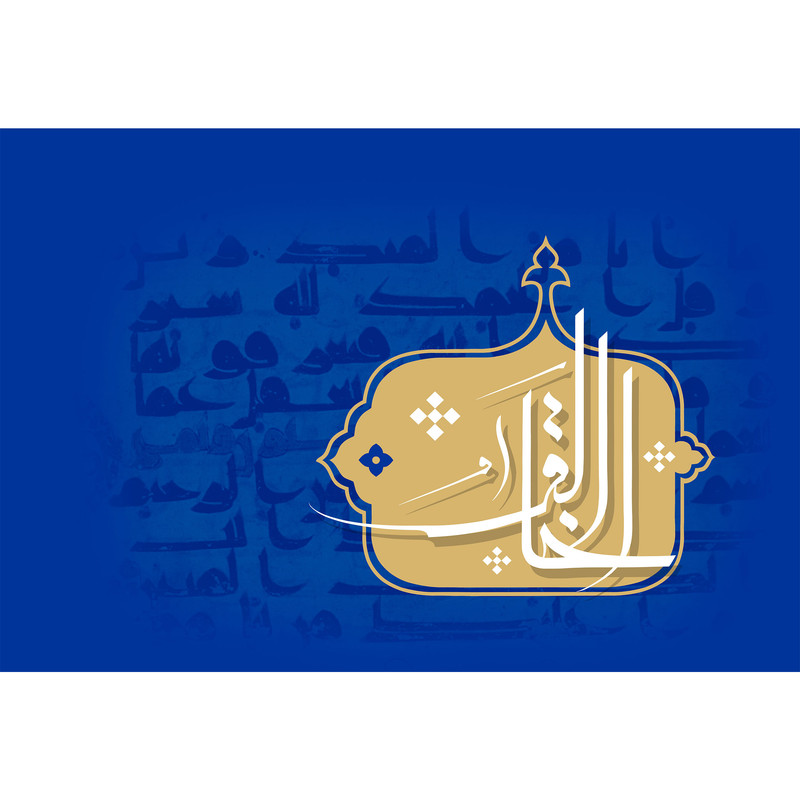 تابلو شاسی مدل اسماء الله الخالق T3142