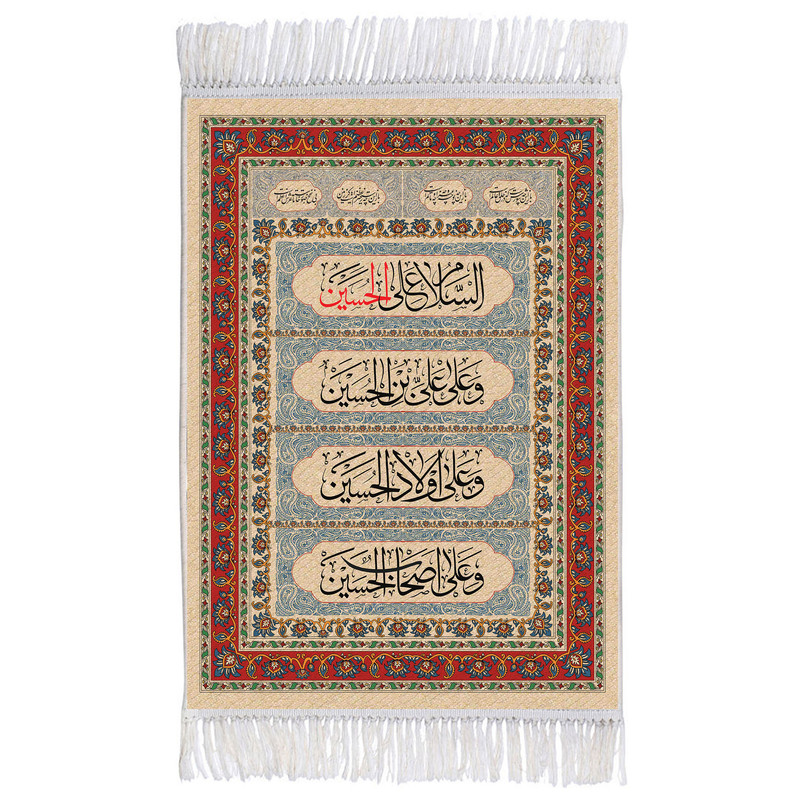 فرش ماشینی دیوارکوب اطلس آبی طرح فراز زیارت عاشورا امام حسین مدل T3004