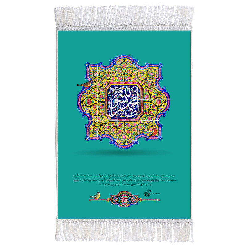 فرش ماشینی دیوارکوب اطلس آبی مدل محمد رسول الله کد T3989