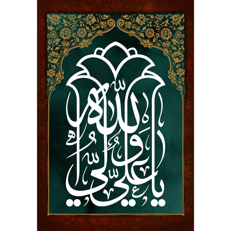 تابلو شاسی مدل یا علی ولی الله کد T3894