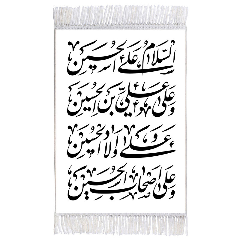 فرش ماشینی دیوارکوب اطلس آبی طرح فراز زیارت عاشورا امام حسین مدل T2269