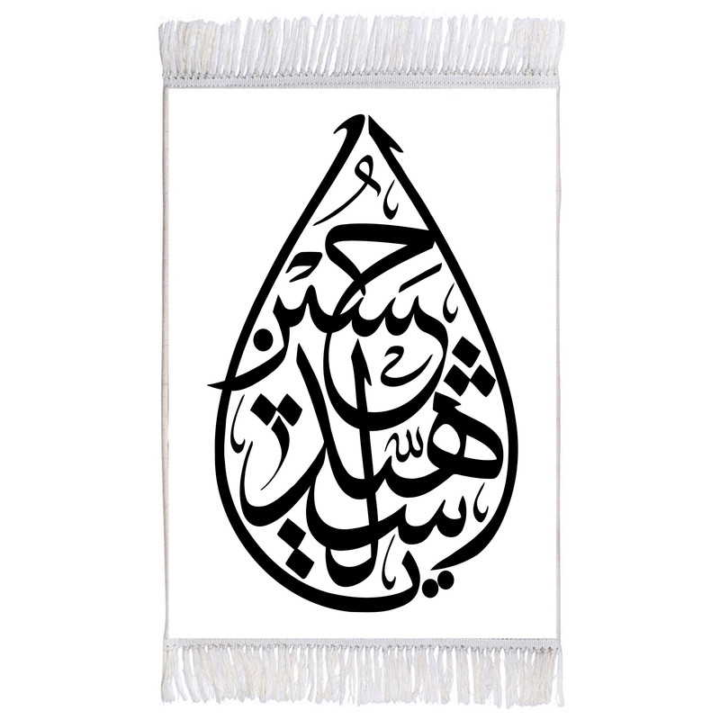 فرش ماشینی دیوارکوب اطلس آبی طرح یا حسین شهید مدل T2287