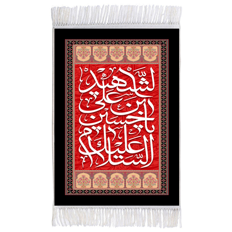 فرش ماشینی دیوارکوب اطلس آبی طرح السلام علیک یا حسین بن علی شهید مدل T2291