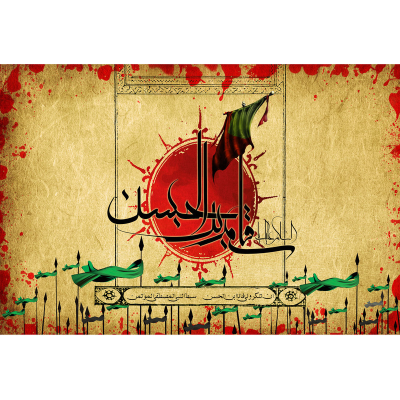 تابلو شاسی مدل سلام علیک یاقاسم بن الحسن کد T4515