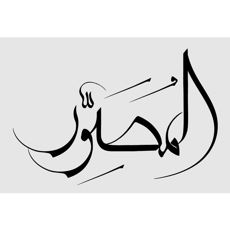 تابلو شاسی مدل اسماء الله المصور T3145