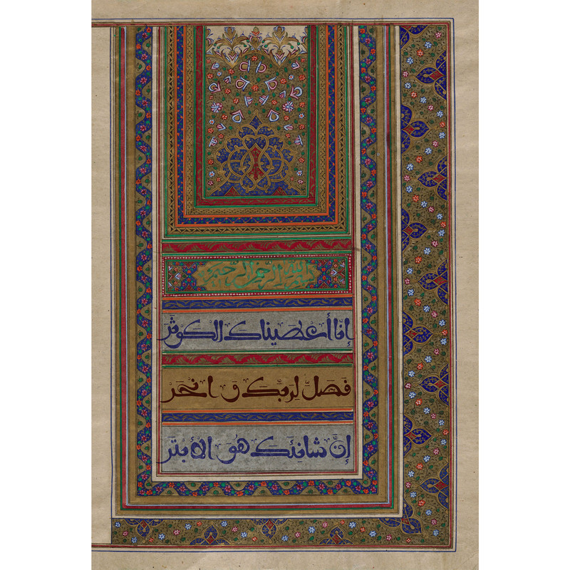 تابلو شاسی مدل سوره کوثر انا اعطیناک الکوثر T3643