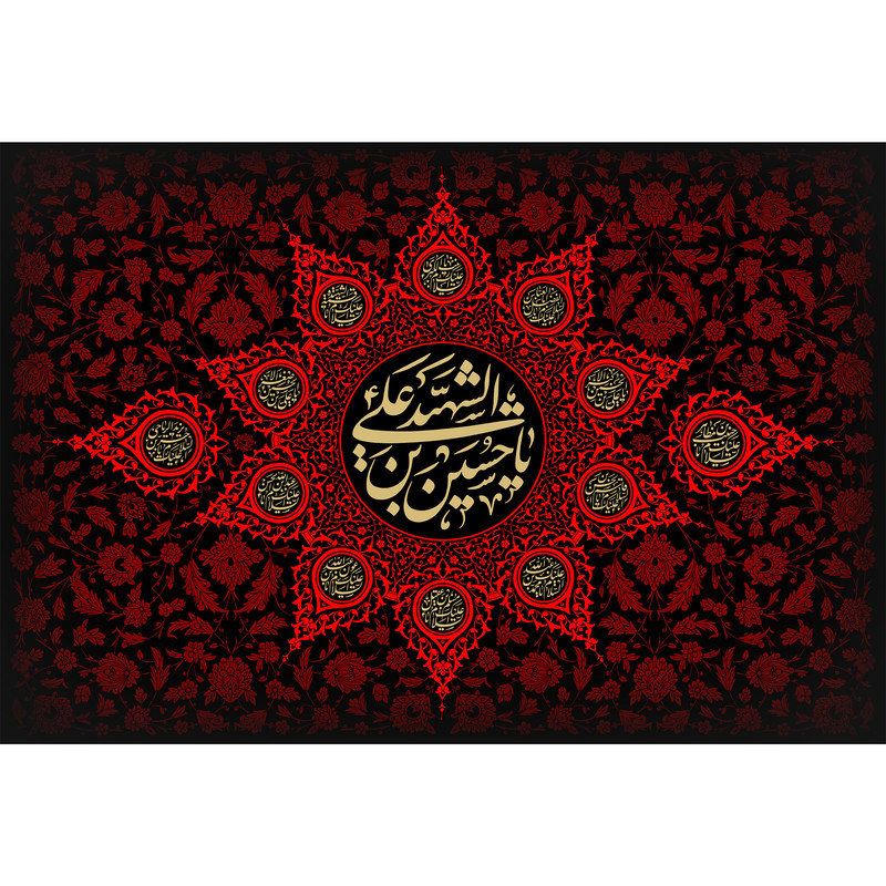 تابلو شاسی مدل یا حسین بن علی T2623