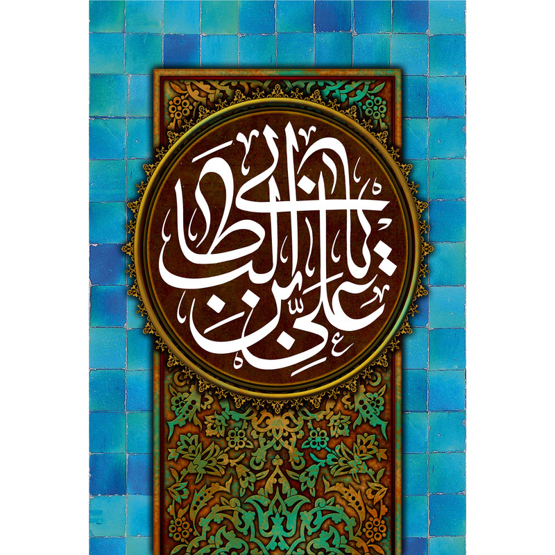 تابلو شاسی طرح علی بن ابیطالب مدل T3078