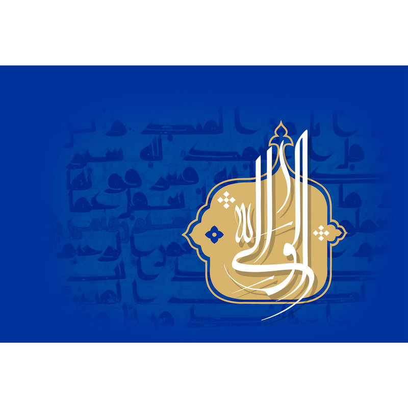 تابلو شاسی مدل اسماء الله الوالی T3212