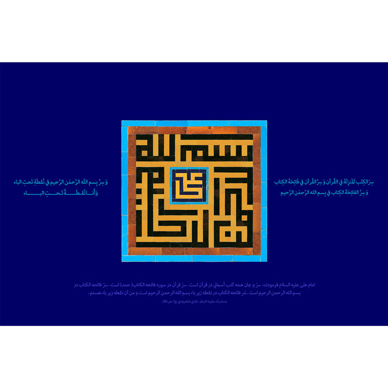 تابلو شاسی مدل علی T3921