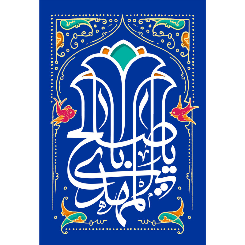 تابلو شاسی مدل یا اباصالح مهدی کد T5109
