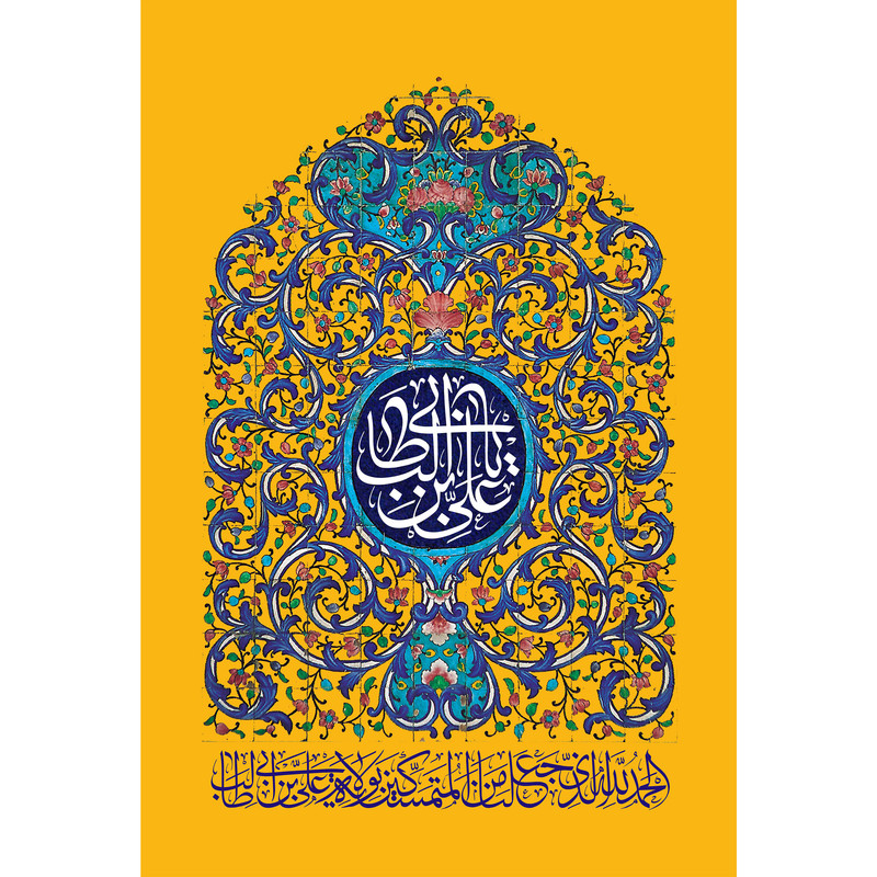 تابلو شاسی مدل علی بن ابی طالب الحمدلله الذی جعلنا من المتمسکین بولایته علی ابن ابی طالب T3766