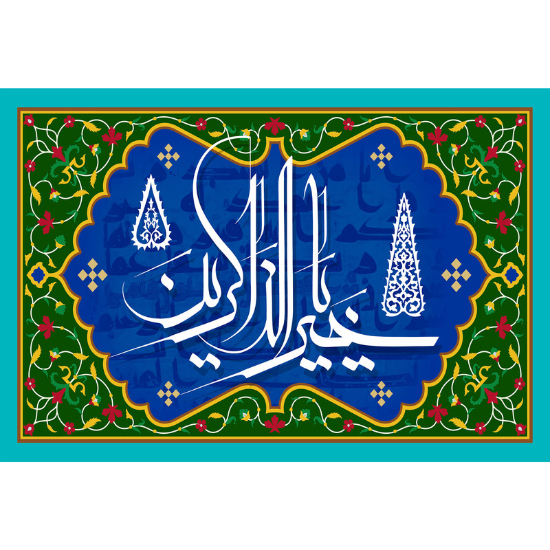 تابلو شاسی مدل اسماء الله یا خیر الذاکرین کد T3266