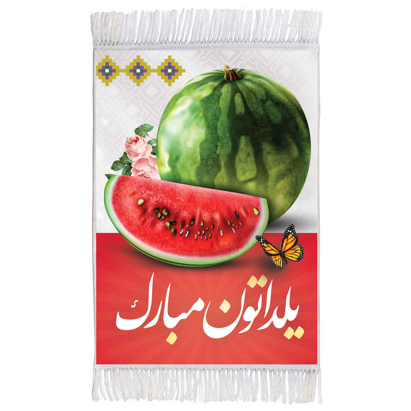 فرش ماشینی دیوارکوب مدل m3051 طرح شب یلدا مبارک
