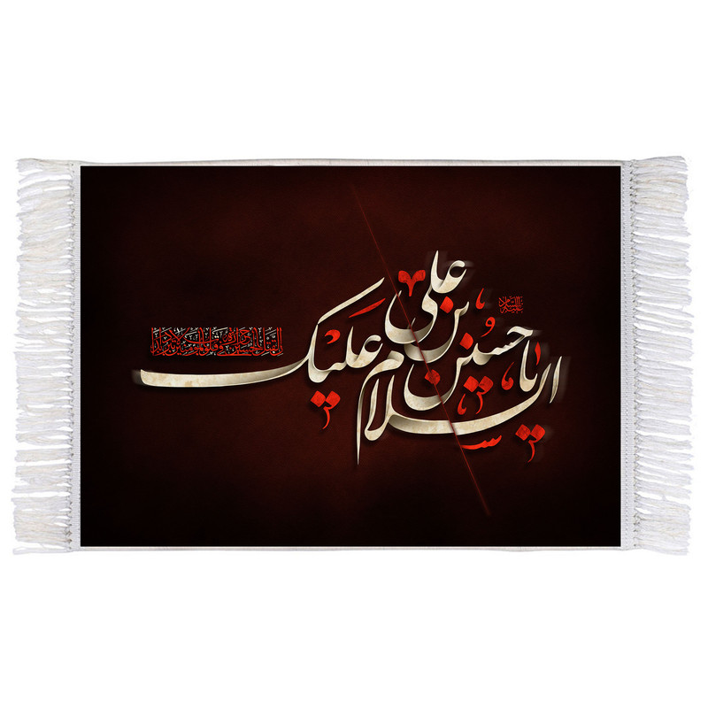 فرش ماشینی دیوارکوب اطلس آبی طرح السلام علیک یا حسین بن علی مدل T2478